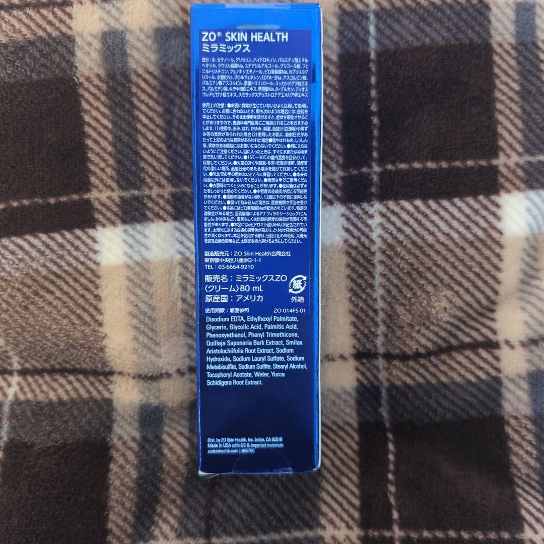 ゼオスキン　ミラミックス　80ml