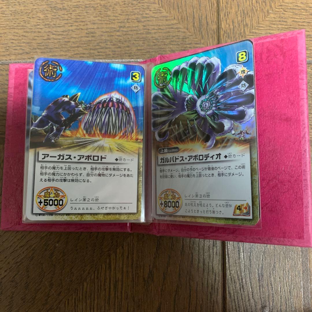 金色のガッシュベル！！THE CARD BATTLE アース・カルディオ・レイン