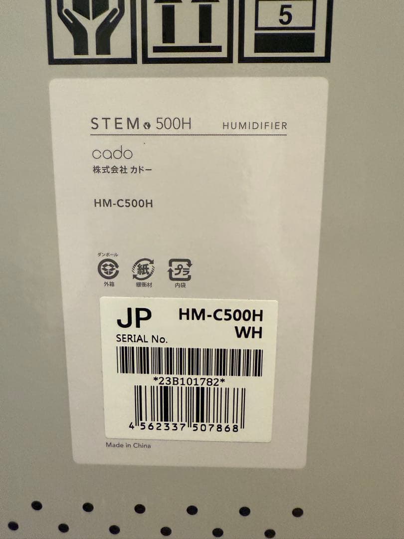 せ*す様 1回使用のみ　cado 加湿器 STEM 500H（HM-C500H）