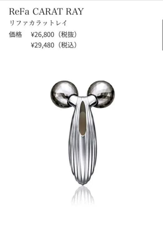 リファ カラット 美顔ローラー