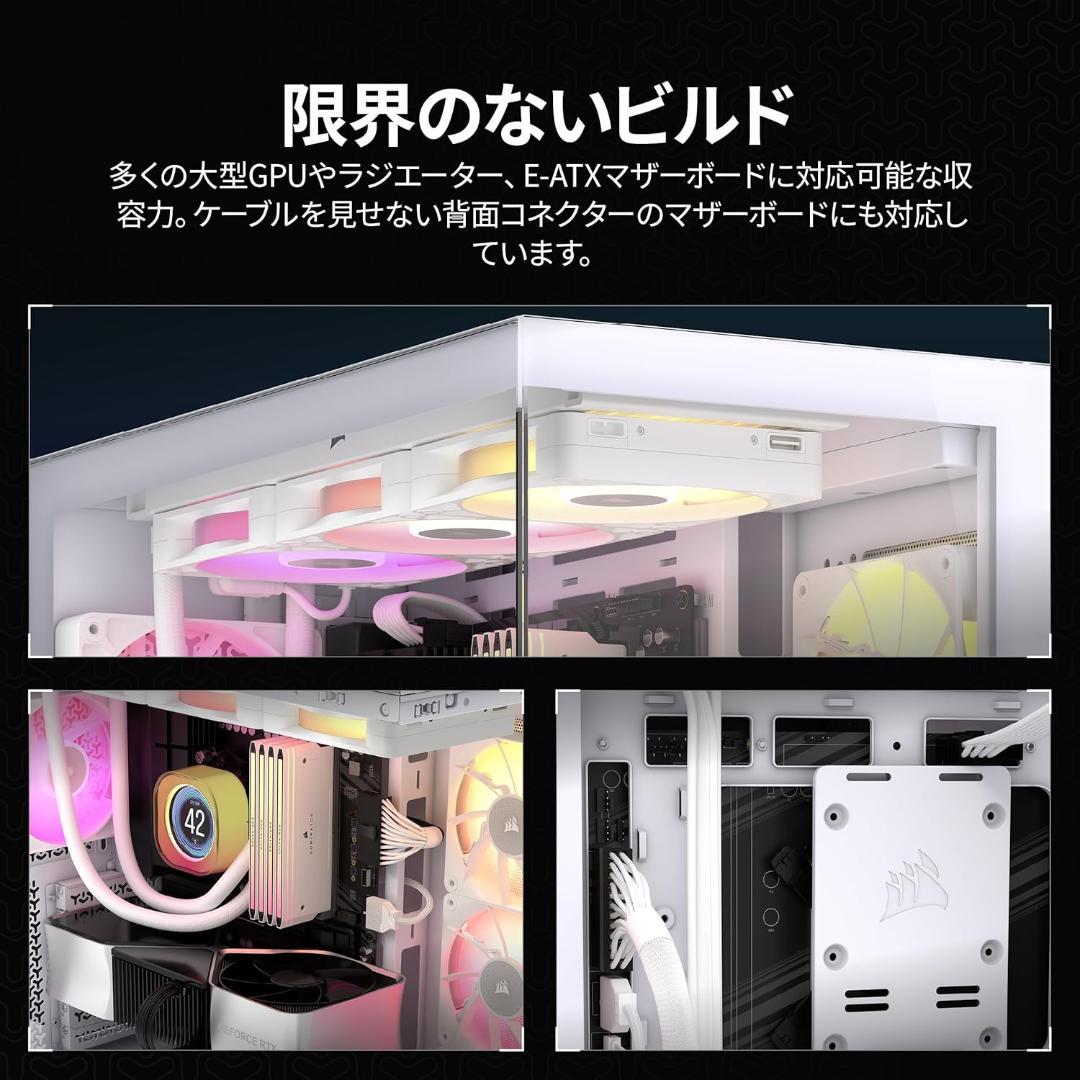 pcケース　セット　ピラーレス 簡易水冷　コルセア