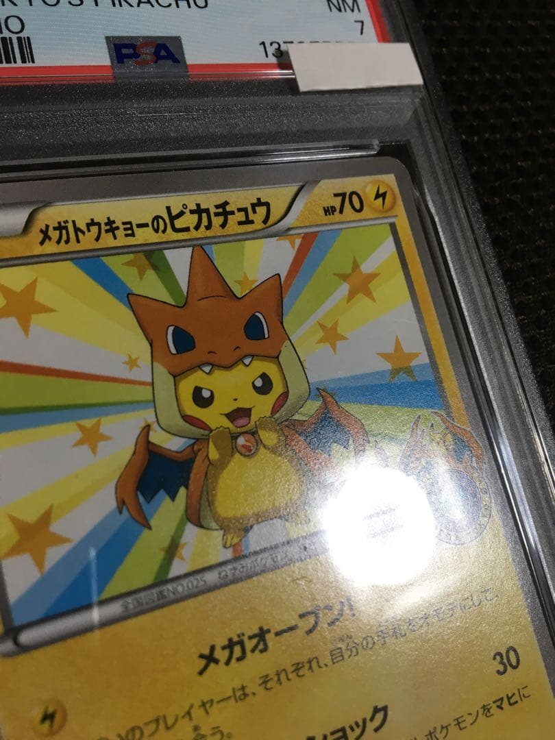 フォローで割引！ ポケモンカード PSA7 メガトウキョーのピカチュウ プロモ