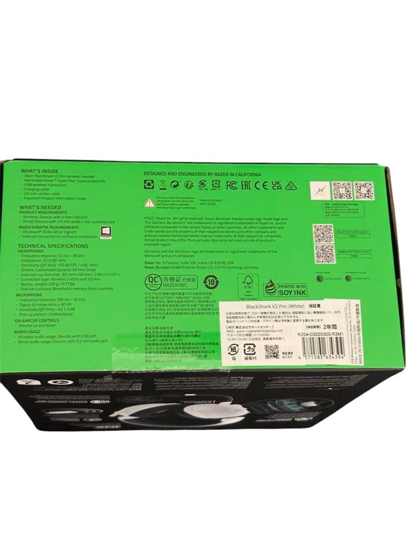 RAZER BlackShark V2 Pro WHITE EDITION旧型