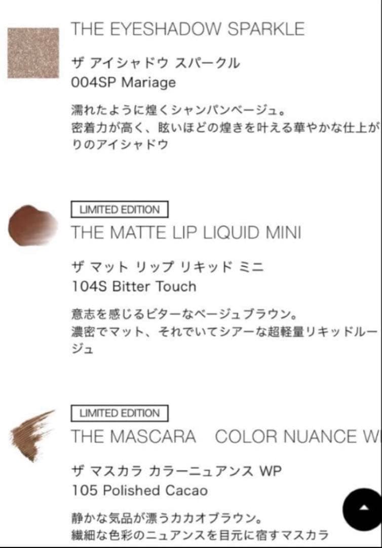 【新品】ADDICTION ホリデー ルック マリアージュ セダクション