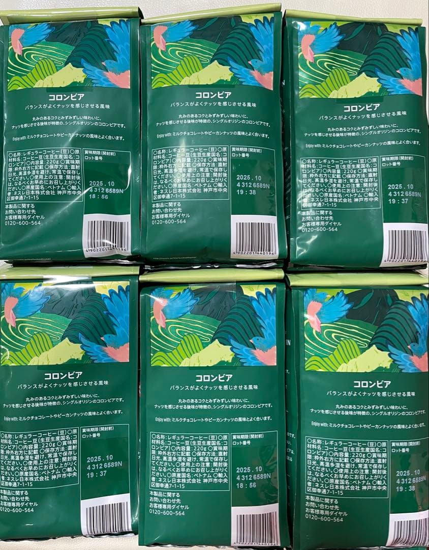 スターバックス　コロンビア　豆