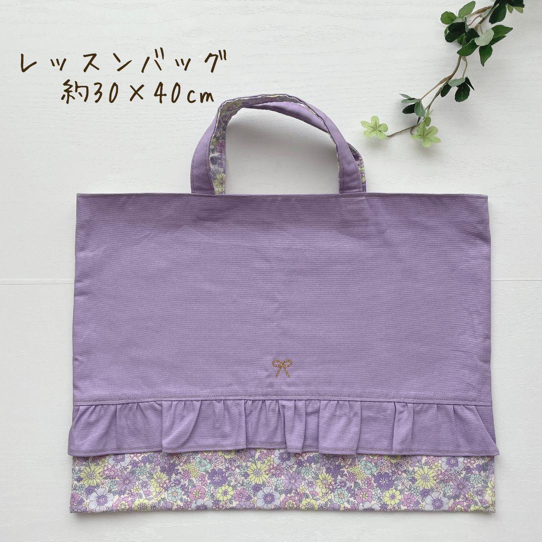 ♡I♡K♡入園入学セット　ハンドメイド　女の子　レッスンバッグ　上靴袋