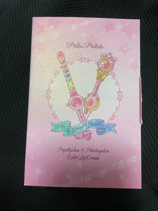 最終値下)PirikaPirilala おジャ魔女どれみリップクリーム2本セット