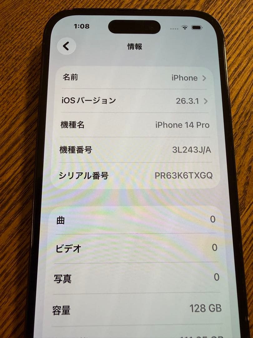 nurf 　iphone 14 pro 128gb