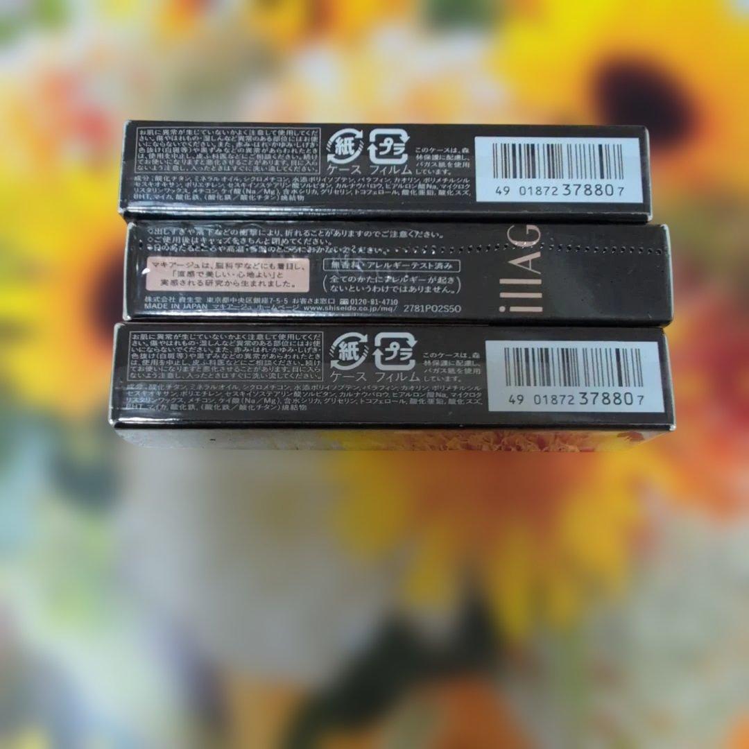 廃盤品 マキアージュ コンシーラースティック EX ダーク 3g
