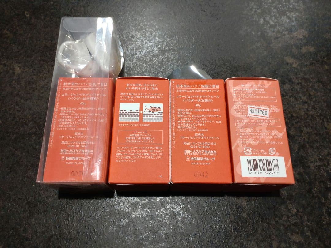 コラージュリペアホワイトピール パウダー状洗顔料 5個セット 洗顔ネット付