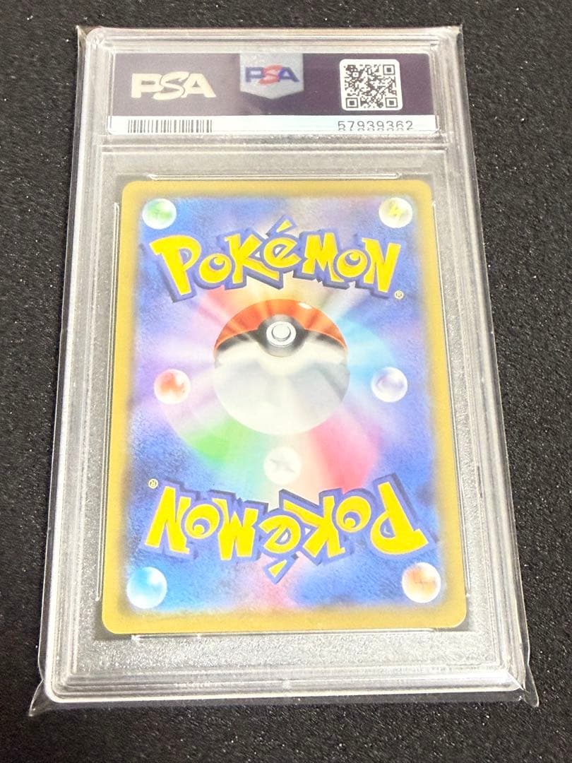 ポッチャマ　CHR　PSA10