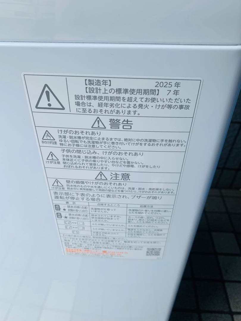 【2025年製】✨極美品 TOSHIBA 洗濯機 AW-7GM4 ✨7kg