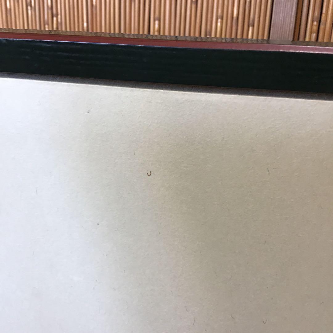 茶道具 風炉先 三笑 不染斎好 葆光斎 風炉先屏風 共箱 S1030FB