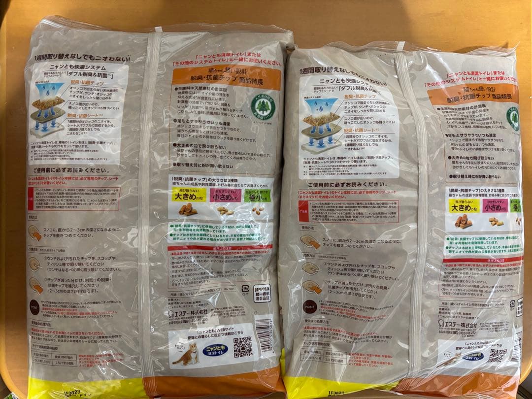ニャンとも清潔トイレ 猫砂 脱臭・抗菌チップ 大きめの粒 4.4L 8袋