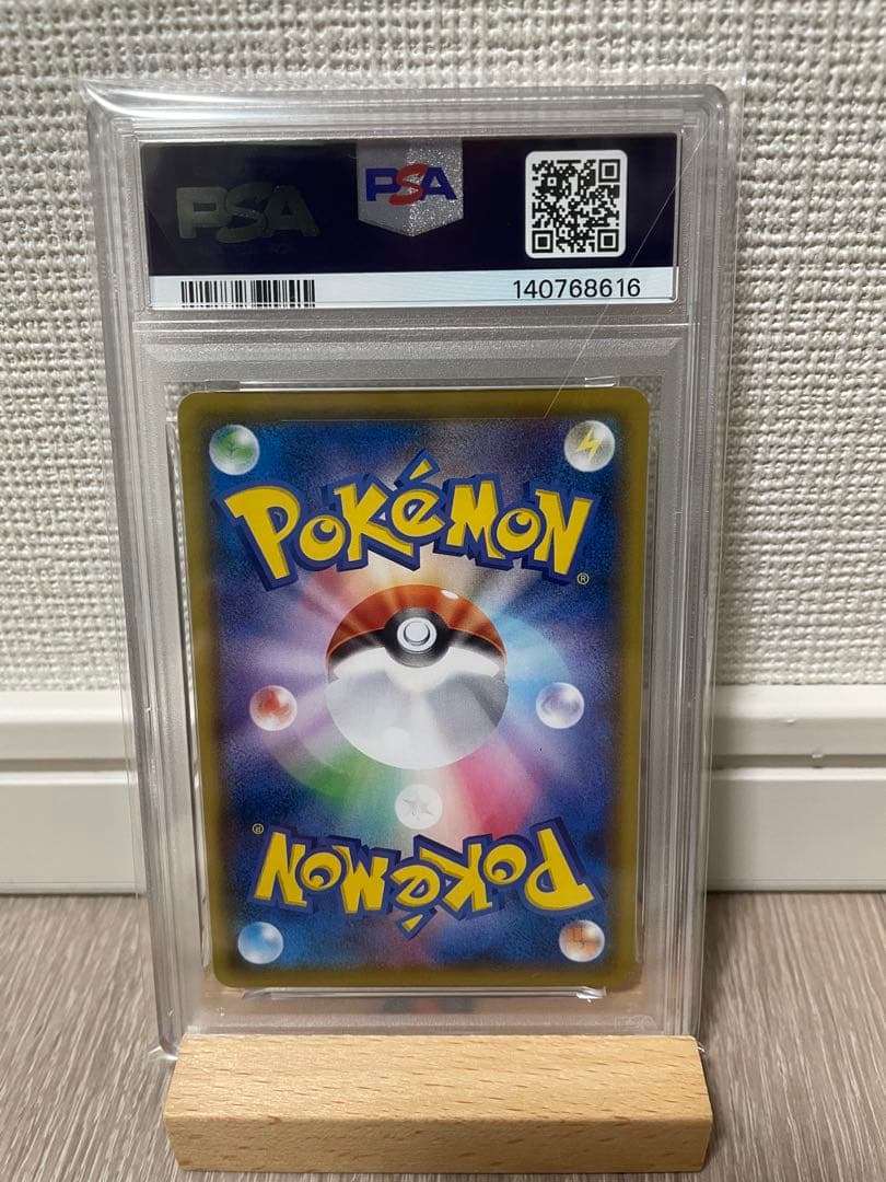 デデンネCHR VMAXクライマックス【PSA9】