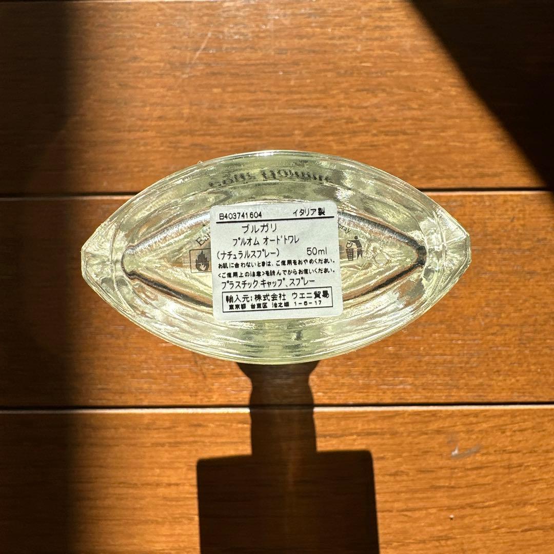 ブルガリ プールオム EDT 50ml