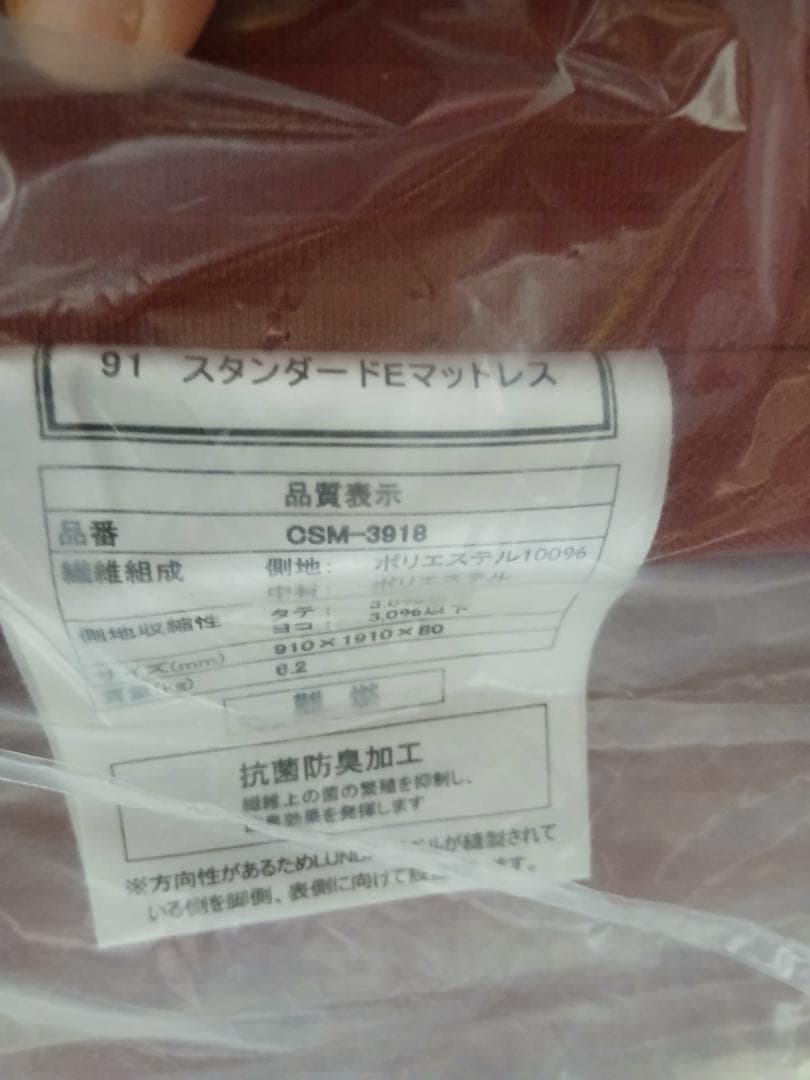 【引き取り可能】LUNDAL スタンダードEマットレス OSM-3918