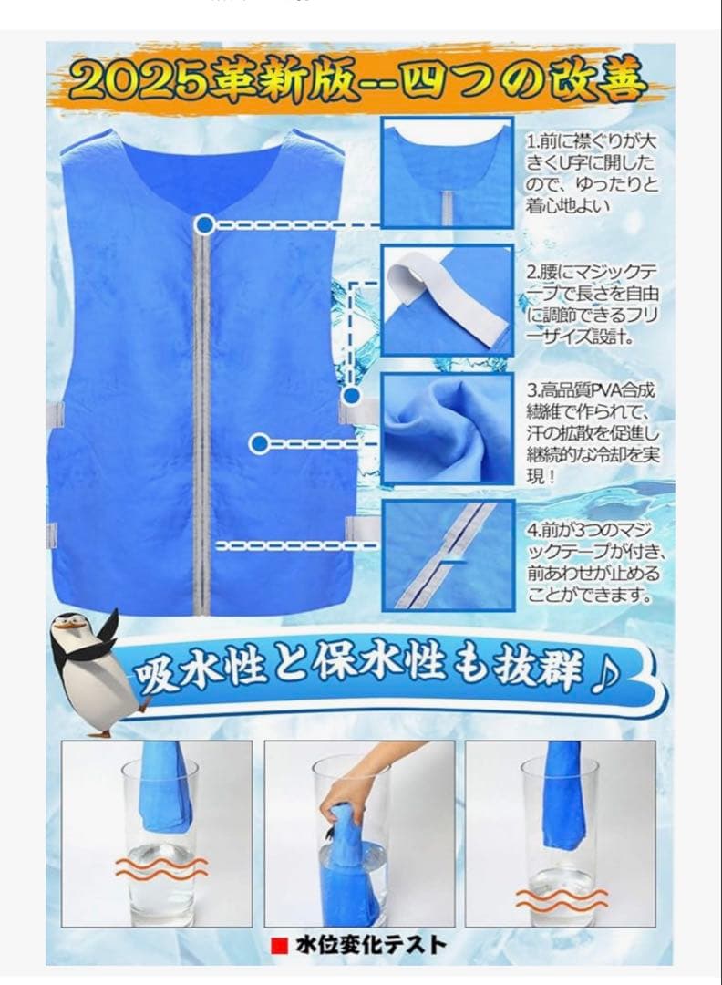 新品 HUOFU クールベスト 前開き式 冷却ベスト 8着セット