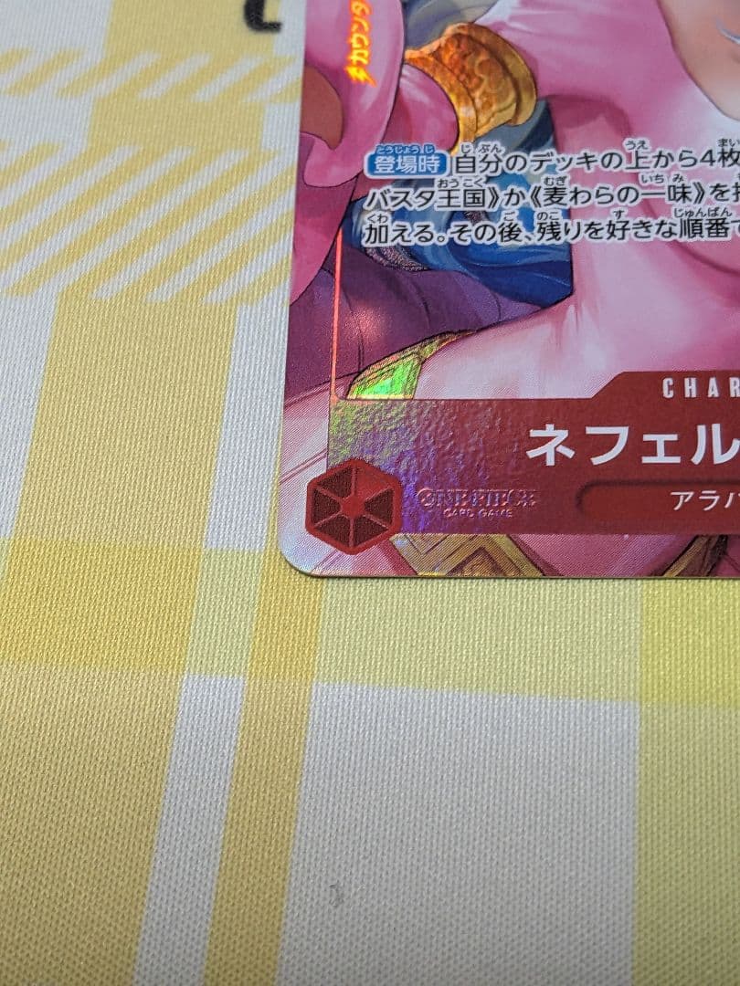 ワンピースカード ネフェルタリ・ビビ プロモ