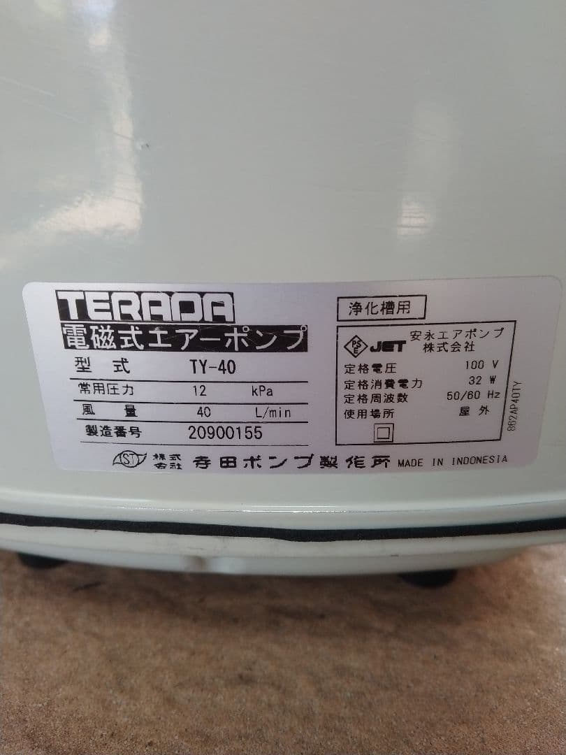 【安永(TY-40)40L】155 ダイアフラム　エアポンプ　ブロワ　浄化槽