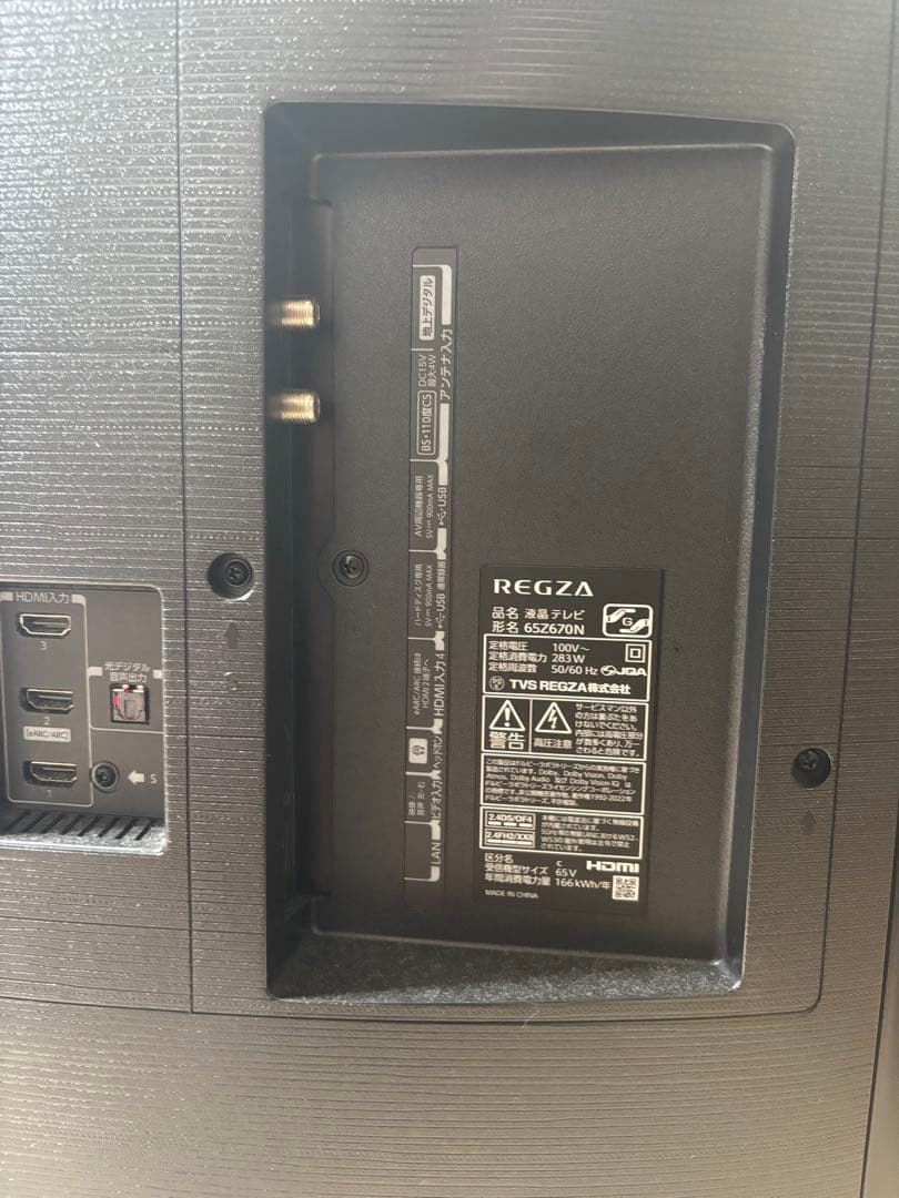 REGZA 65Z740X 有機ELテレビ 画面ひび割れ