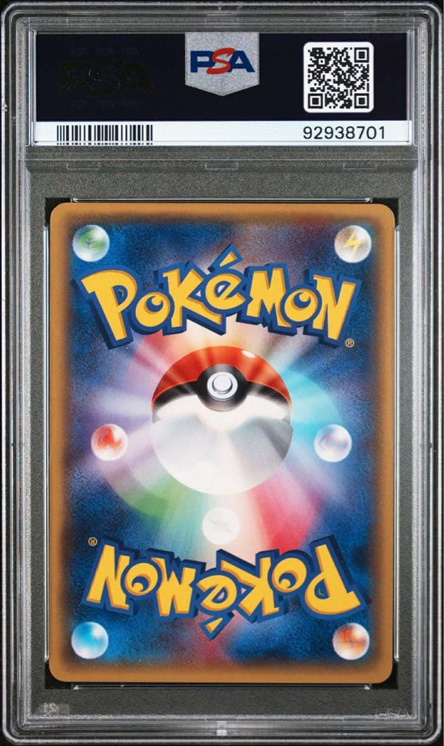 ポケモンカード ピカチュウ ともだちのわ POKEMON ワゴン[PSA10]