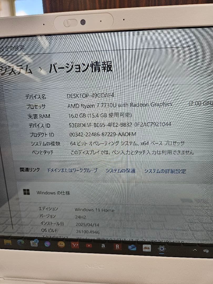 やなぎ君専用
