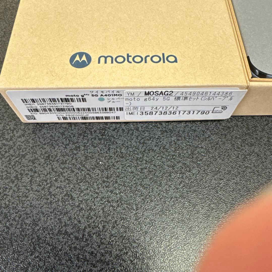 【新品未使用】moto g64y 5G 128GB SIMフリー ワイモバイル