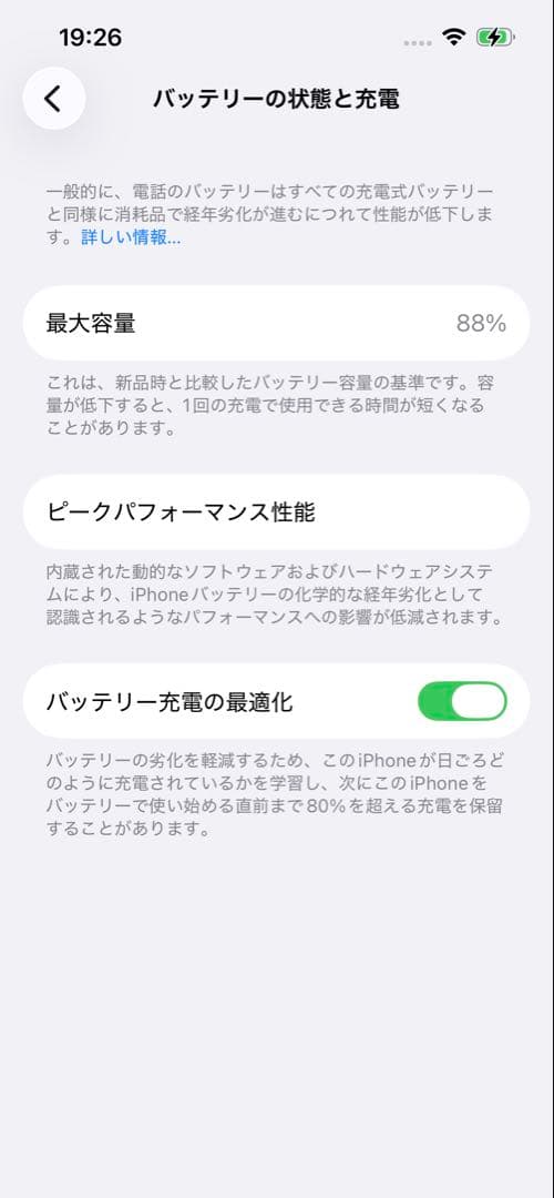 Apple iPhone 13 ミッドナイト128GB