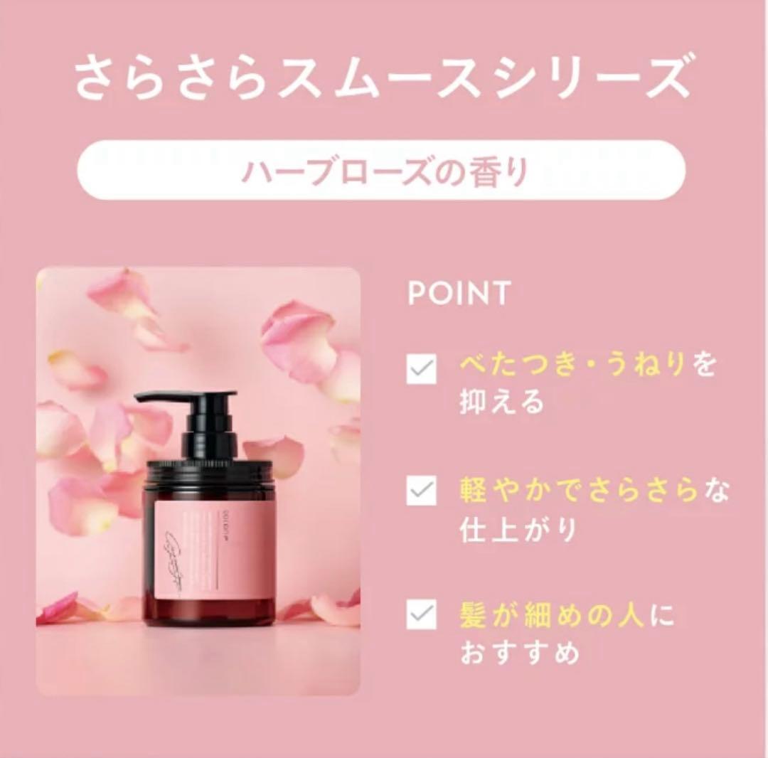 ココネ シャンプー ヘアマスク