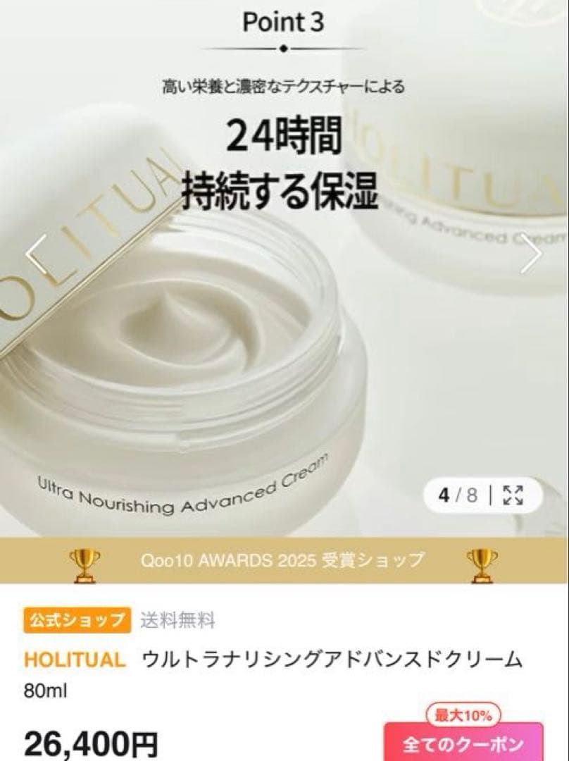 未使用　HOLITUAL ホーリチュアル　エッセンス ローション クリーム
