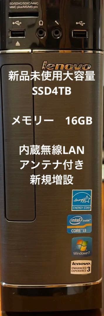 値下げ爆速Lenovo デスクトップ新品SSD4TB 新品内蔵wifiカード