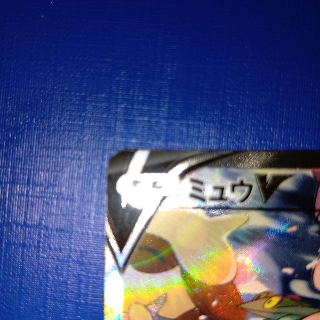 ミュウsa