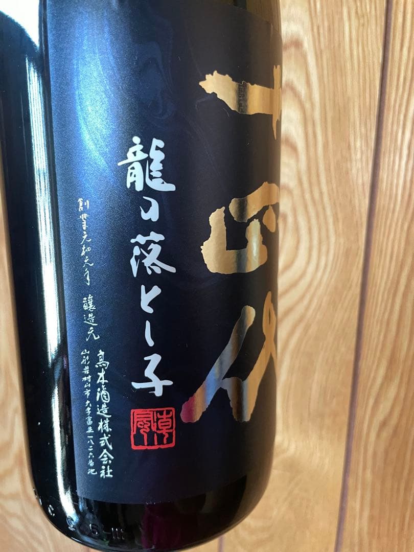 十四代　龍の落とし子　中取り上諸白　1800ml
