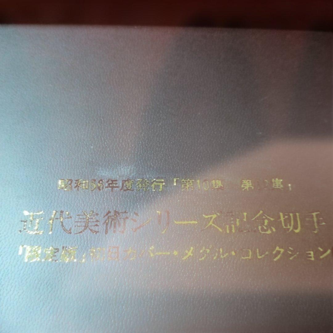 松本徽章工業　純銀　メダル ２枚組