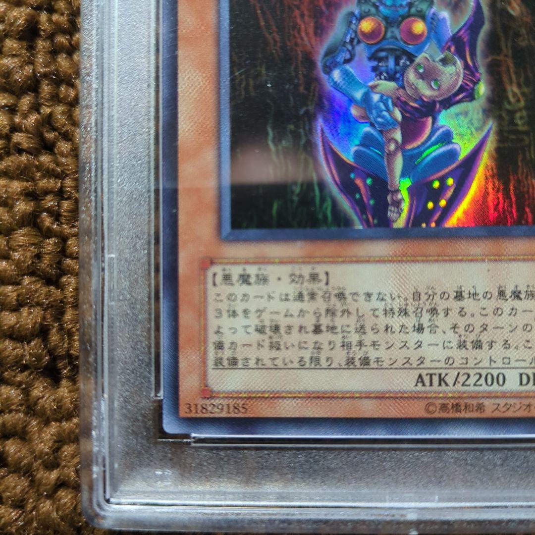 遊戯王　ダーク・ネクロフィア　ウルトラ　LN-14　 PSA10