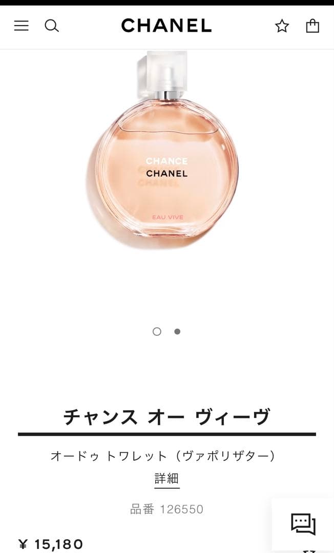 CHANEL チャンス オー ヴィーヴ 50ml