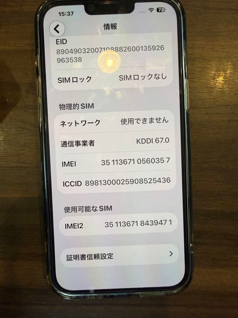Apple iPhone 14 スターライト　ケース付き