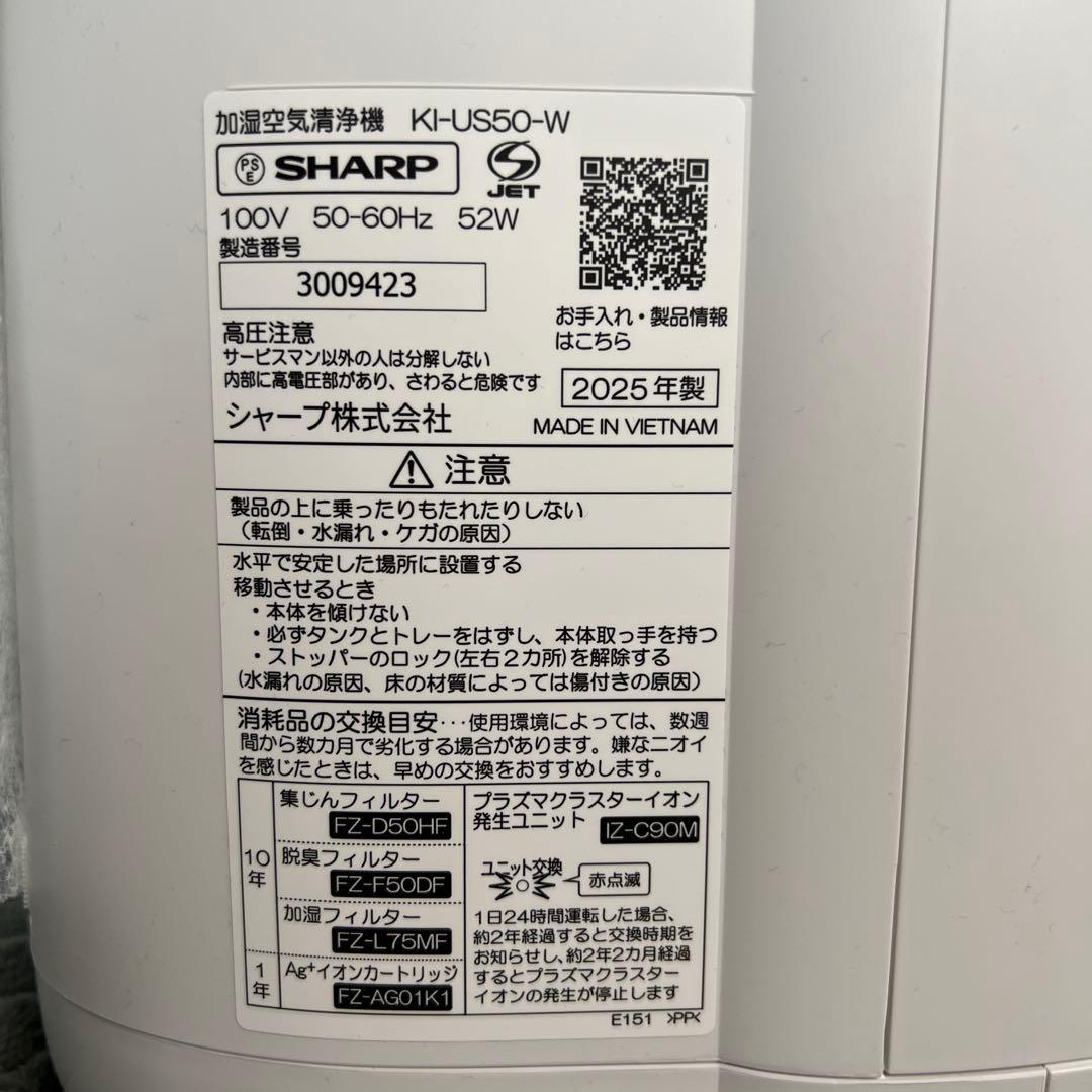 【新品未使用｜店頭展示品】SHARP シャープ 加湿空気清浄機 KI-US50