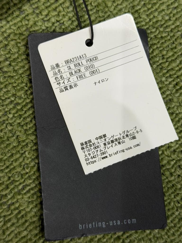 【新品タグ付】BRIEFING ロールポーチ トラベル ガジェットケース 黒