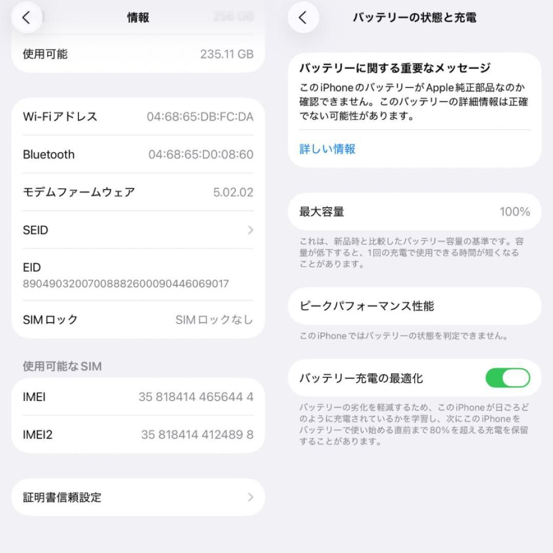 iPhone13 256GB バッテリー新品 SIMフリー ブルー