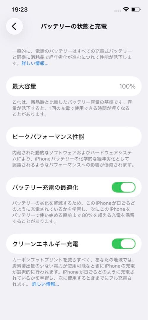【超美品】iPhone12 128GB レッド SIMフリー 新品バッテリー