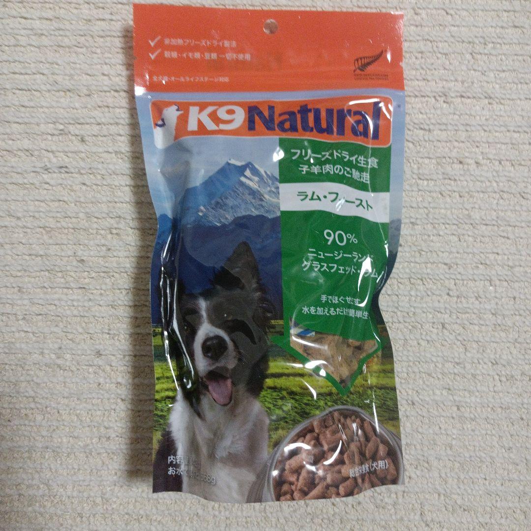 K9 Natural ケーナインナチュラル