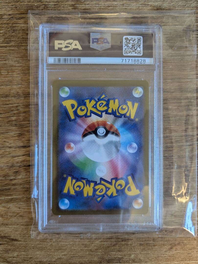 ユウリ sr psa9 セレナsr