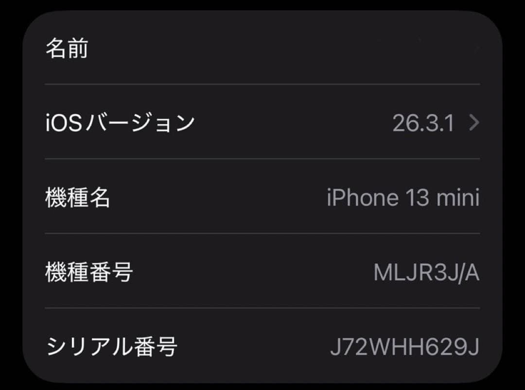 Iphone13mini スターライト512GB バッテリー82%