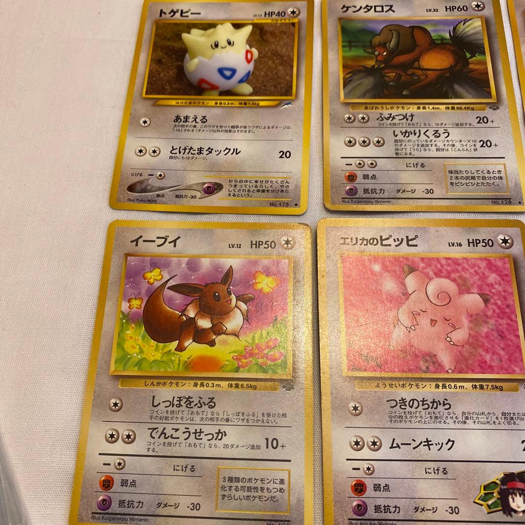 まとめ売り　旧裏　ポケモンカード　ノーマルタイプ　26枚セット