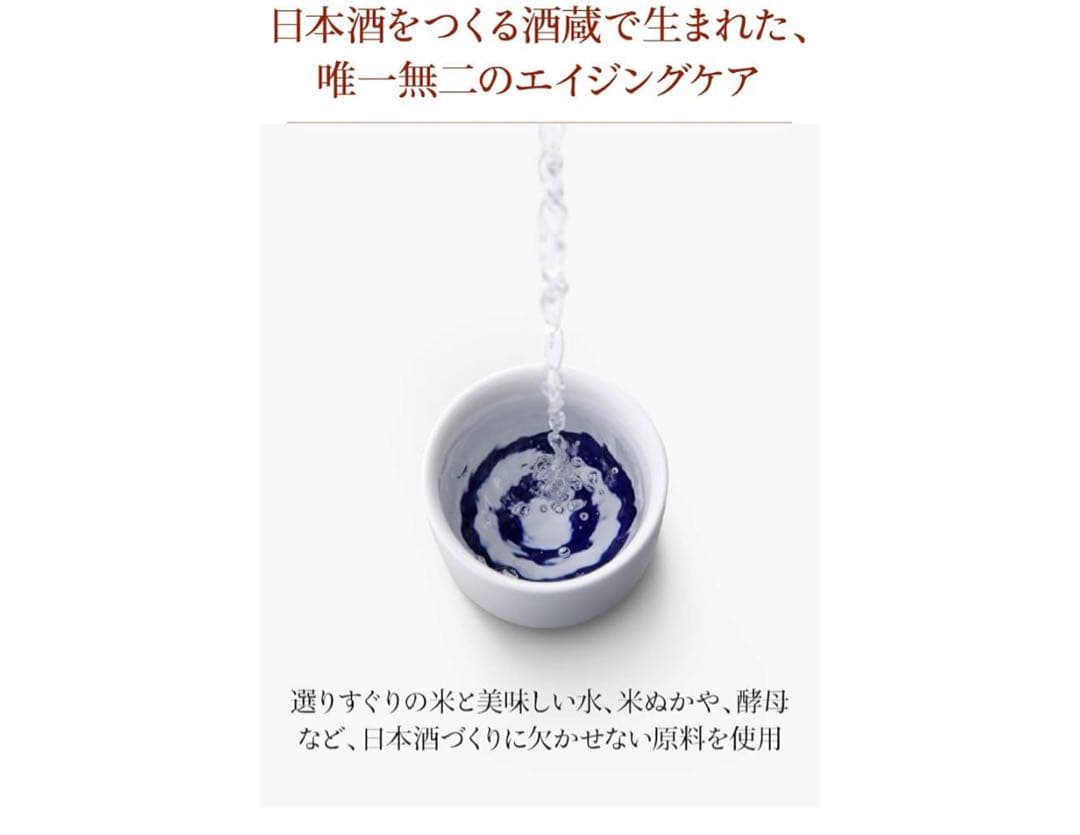日本盛　NS-K 米ぬか美人　スペシャル 美容液　リッチAクリーム　セット