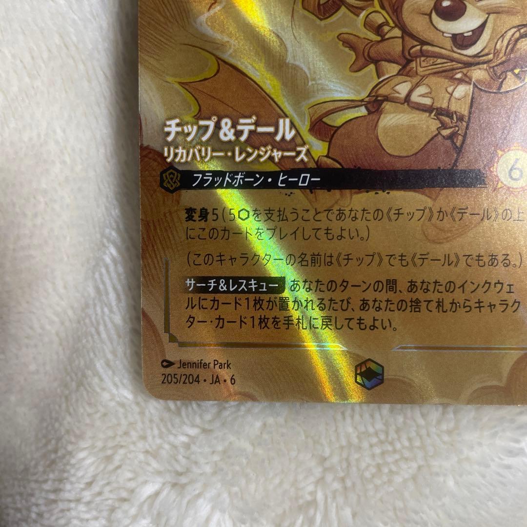 ディズニーロルカナ エンチャンテッド チップ＆デール リカバリー•レンジャーズ