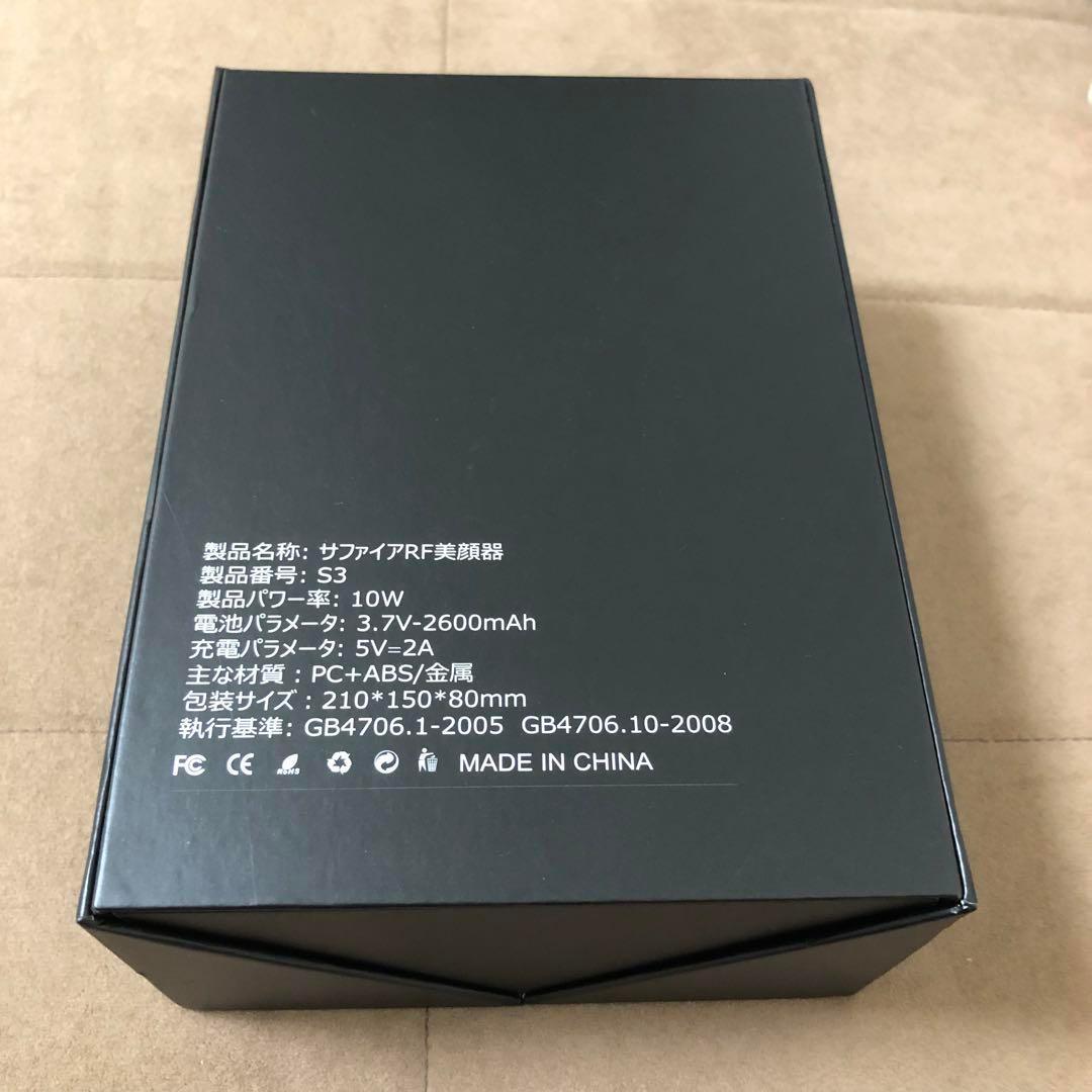 《最安値！》美顔器【最新エステ】RF美顔器 EMS 赤外線LED 多機能美容器