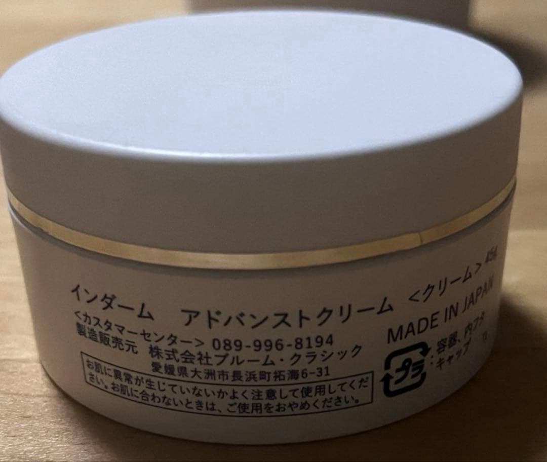 INDERM インダーム　アドバンストクリーム